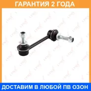 ������ ������������� �������� R Lynxauto / C7099R �������� 24 ��� C7099R ����