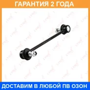 ������ ������������� ������ L/R Lynxauto / C7091LR �������� 24 ��� C7091LR ����
