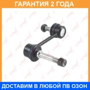 ������ ������������� �������� L/R Lynxauto / C7110LR �������� 24 ��� C7110LR ����