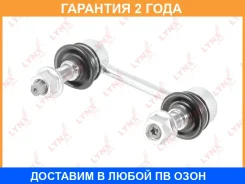 ������ ������������� ������ L/R Lynxauto / C7221LR �������� 24 ��� C7221LR ����