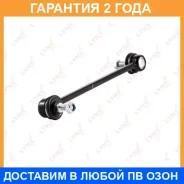 ������ ������������� �������� L/R Lynxauto / C7210LR �������� 24 ��� Lynxauto C7210LR C7210LR ����
