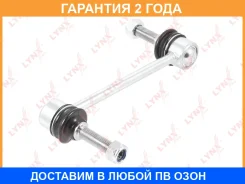 ������ ������������� �������� L/R Lynxauto / C7220LR �������� 24 ��� C7220LR ����