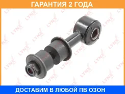 ������ ������������� �������� L/R Lynxauto / C7240LR �������� 24 ��� C7240LR ����
