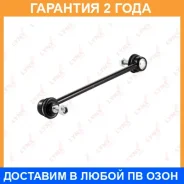 ������ ������������� �������� L/R Lynxauto / C7270LR �������� 24 ��� C7270LR ����