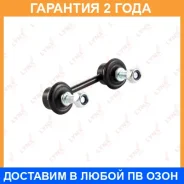 ������ ������������� ������ L/R Lynxauto / C7345LR �������� 24 ��� C7345LR ����
