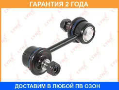 ������ ������������� ������ L/R Lynxauto / C7392LR �������� 24 ��� C7392LR ����