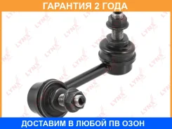 ������ ������������� ������ L Lynxauto / C7415L �������� 24 ��� C7415L ����