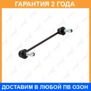 ������ ������������� �������� L/R Lynxauto / C7425LR �������� 24 ��� Lynxauto C7425LR C7425LR ����