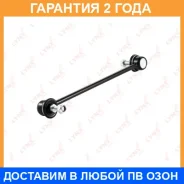 ������ ������������� �������� L/R Lynxauto / C7460LR �������� 24 ��� C7460LR ����