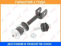 ������ ������������� ������ L/R Lynxauto / C7452LR �������� 24 ��� C7452LR ����