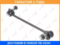 ������ ������������� �������� R Lynxauto / C7467R �������� 24 ��� C7467R ����