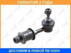 ������ ������������� �������� L/R Lynxauto / C7505LR �������� 24 ��� C7505LR ����