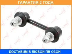 ������ ������������� ������ R Lynxauto / C7513R �������� 24 ��� C7513R ����
