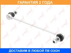 ������ ������������� �������� L/R Lynxauto / C7610LR �������� 24 ��� C7610LR ����