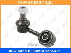 ������ ������������� �������� L Lynxauto / C7659L �������� 24 ��� C7659L ����