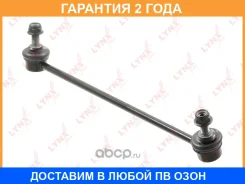 ������ ������������� �������� R Lynxauto / C7665R �������� 24 ��� Lynxauto C7665R C7665R ����