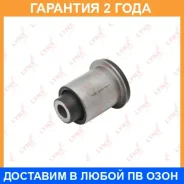 ����������� Lynxauto / C8485 �������� 24 ��� C8485 ����