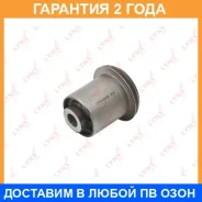 ����������� Lynxauto / C8486 �������� 24 ��� C8486 ����