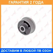 ����������� Lynxauto / C8572 �������� 24 ��� C8572 ����