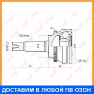 ���� �������� (Z 26x27, ABS 48) Lynxauto / CO7503A ���������� Lynxauto CO7503A CO7503A ����
