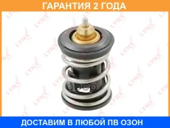 ��������� 105�� (�������) Lynxauto / CT1066 �������� 24 ��� CT1066 ����