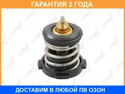 ��������� 80�� (�������) Lynxauto / CT1364 �������� 24 ��� CT1364 ����