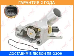 ��������� 92�� (��. ������, ���������, ������) Lynxauto / CT1670 �������� 24 ��� CT1670 ����