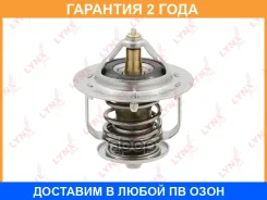 ��������� 82�� (�������) Lynxauto / CT1973 �������� 24 ��� Lynxauto CT1973 CT1973 ����