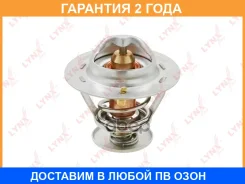 ��������� 82�� (�������) Lynxauto / CT1974 �������� 24 ��� CT1974 ����