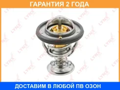 ��������� 80�� (������� � ����������) Lynxauto / CT2226 �������� 24 ��� Lynxauto CT2226 CT2226 ����