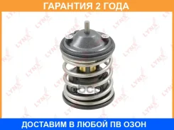��������� 87�� (�������) Lynxauto / CT2406 �������� 24 ��� Lynxauto CT2406 CT2406 ����