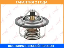��������� 88�� (�������) Lynxauto / CT2418 �������� 24 ��� CT2418 ����