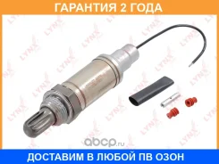 ������ ��������� (�������������) Lynxauto / DM2952U �������� 24 ��� DM2952U ����