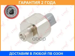 ������ ��������� Lynxauto / DM1019 �������� 24 ��� DM1019 ����