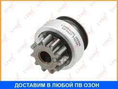 ������ �������� (�������) Lynxauto / ES5027 ES5027 ����