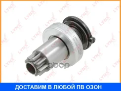 ������ �������� (�������) Lynxauto / ES5056 ES5056 ����