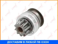 ������ �������� (�������) Lynxauto / ES5078 ES5078 ����