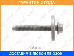 ���� ������� (�������� � ������) Lynxauto / FS1177 �������� 24 ��� FS1177 ����