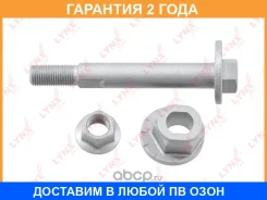 ���� �������� �������������� (�������� � �������������� ������ � ������) Lynxauto / FS1257 �������� 24 ��� FS1257 ����