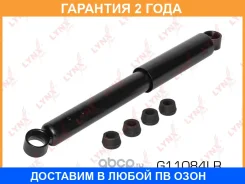 ����������� ������ Lynxauto / G11084LR �������� 24 ��� G11084LR ����