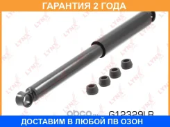 ����������� | ��� ����/��� | Lynxauto / G12329LR �������� 24 ��� G12329LR ����