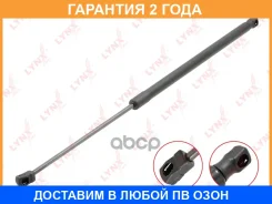 ������� ���� ��������� Lynxauto / GS1945 �������� 24 ��� GS1945 ����