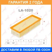 ������ ��������� Lynxauto / LA1020 �������� 24 ��� LA1020 ����