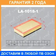 ������ ��������� Lynxauto / LA10181 �������� 24 ��� LA10181 ����