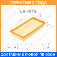 ������ ��������� Lynxauto / LA1015 �������� 24 ��� LA1015 ����