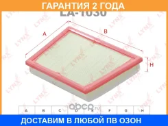 ������ ��������� Lynxauto / LA1030 �������� 24 ��� LA1030 ����