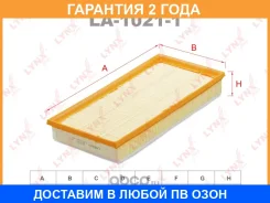 ������ ��������� Lynxauto / LA10211 �������� 24 ��� LA10211 ����