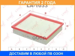 ������ ��������� Lynxauto / LA1033 �������� 24 ��� LA1033 ����