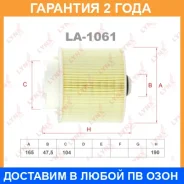 ������ ��������� Lynxauto / LA1061 �������� 24 ��� LA1061 ����