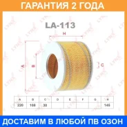 ������ ��������� Lynxauto / LA113 �������� 24 ��� LA113 ����